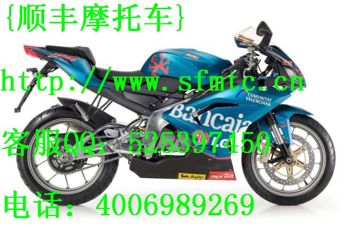 供应大热卖进口阿普利亚RS125摩托车 特价：￥2100元